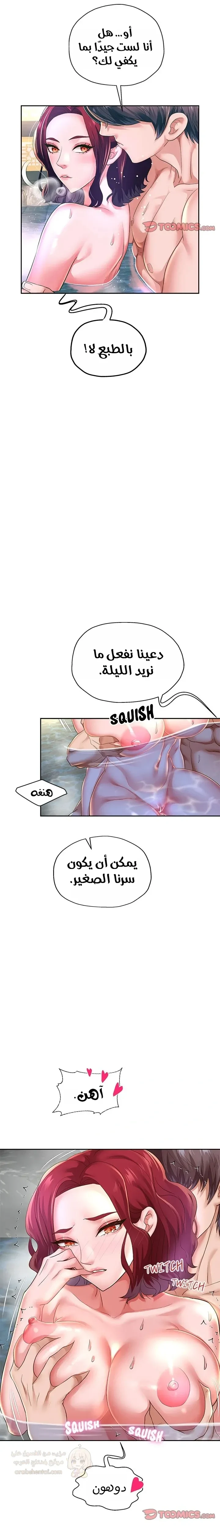 الولادة من جديد بقضيب ضخم - 53 - 68af878f0e5a7_sJ61.webp