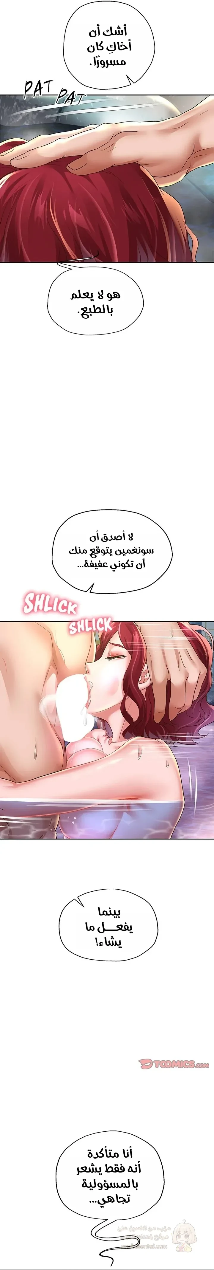 الولادة من جديد بقضيب ضخم - 54 - 68b7507cc9274_2E9z.webp