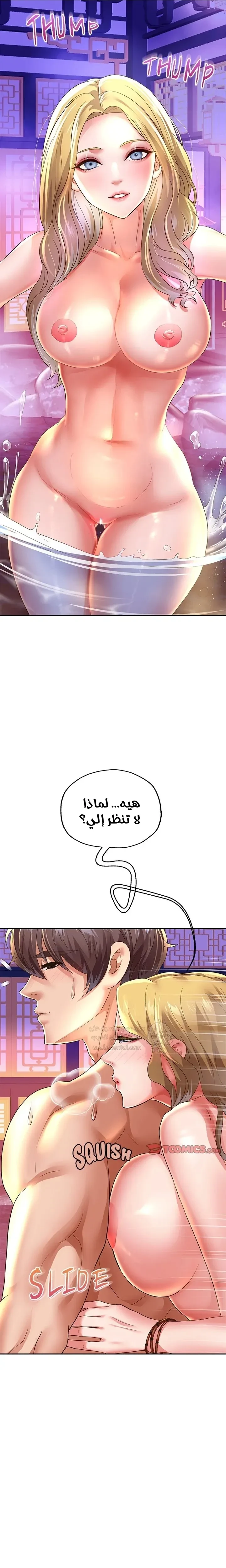 الولادة من جديد بقضيب ضخم - 54 - 68b7508834f57_wn5t.webp