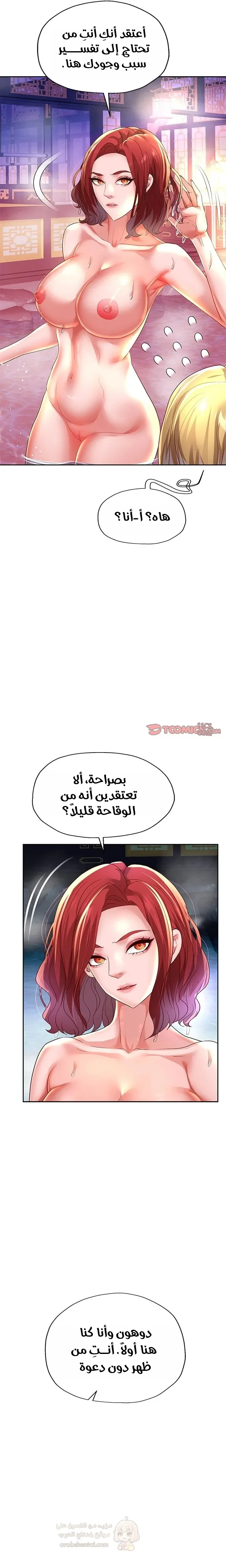 الولادة من جديد بقضيب ضخم - 55 - 68c0a331f2cba_FxoM.webp