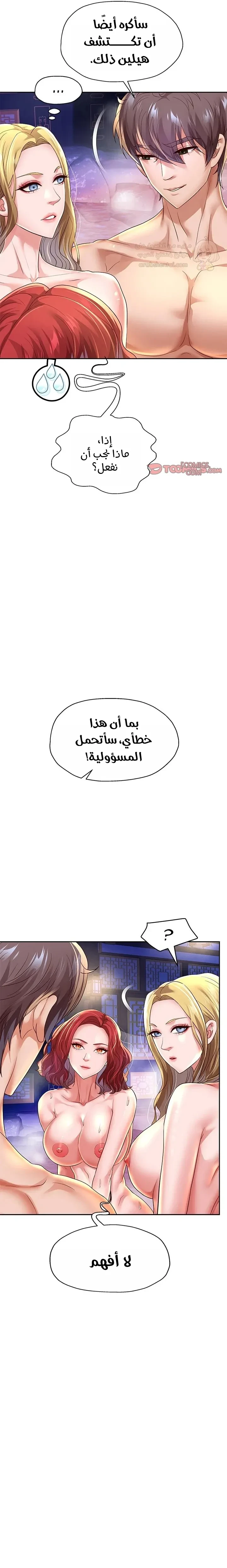 الولادة من جديد بقضيب ضخم - 55 - 68c0a335b71f3_GNGw.webp