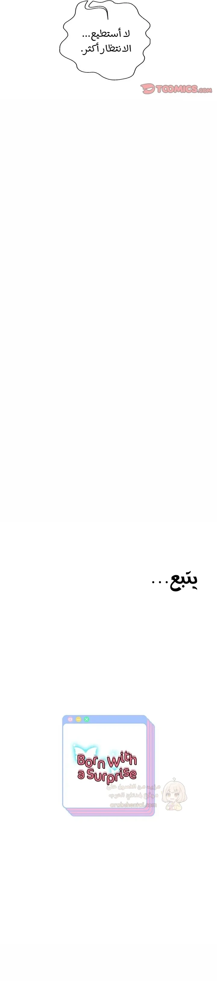 الولادة من جديد بقضيب ضخم - 55 - 68c0a349e1bed_zVIP.webp