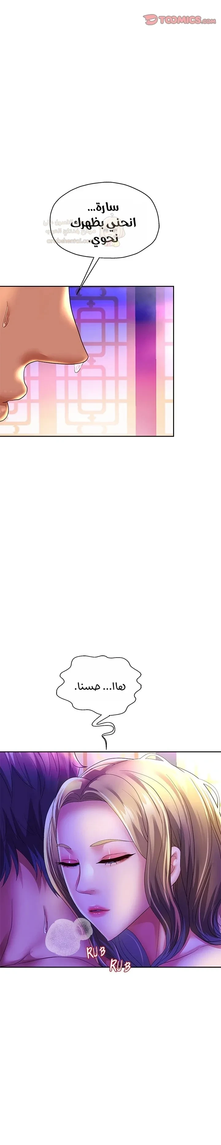 الولادة من جديد بقضيب ضخم - 56 - 68cc6a1d79522_AshY.webp