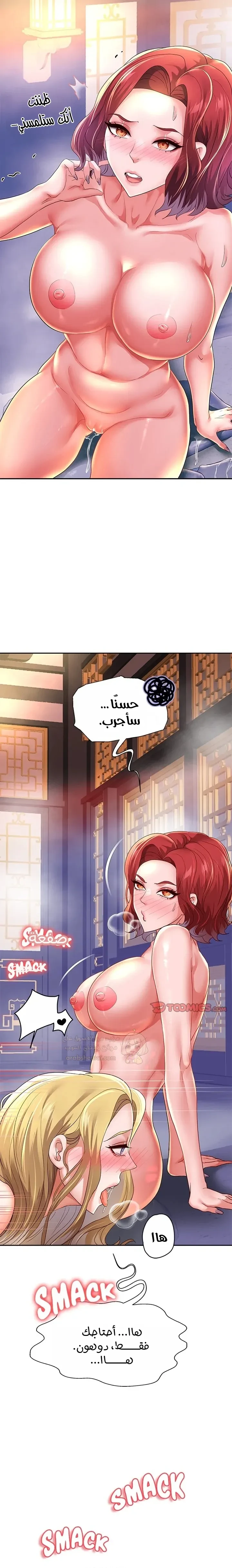 الولادة من جديد بقضيب ضخم - 56 - 68cc6a307bcef_zwTa.webp