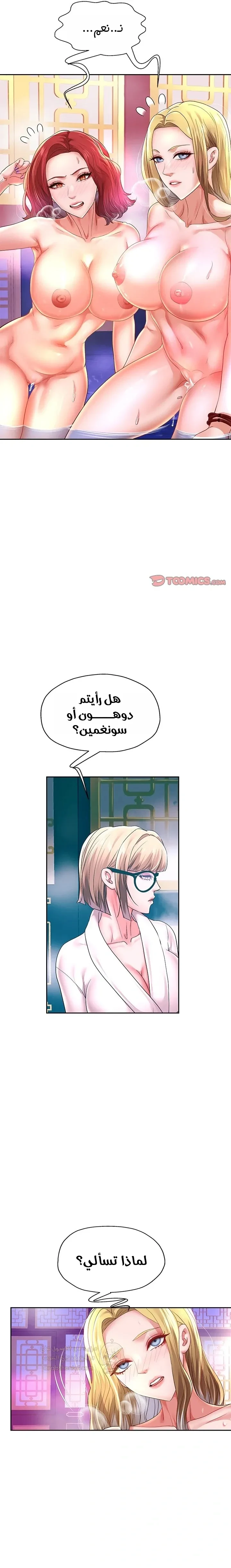 الولادة من جديد بقضيب ضخم - 56 - 68cc6a4351294_ue0s.webp