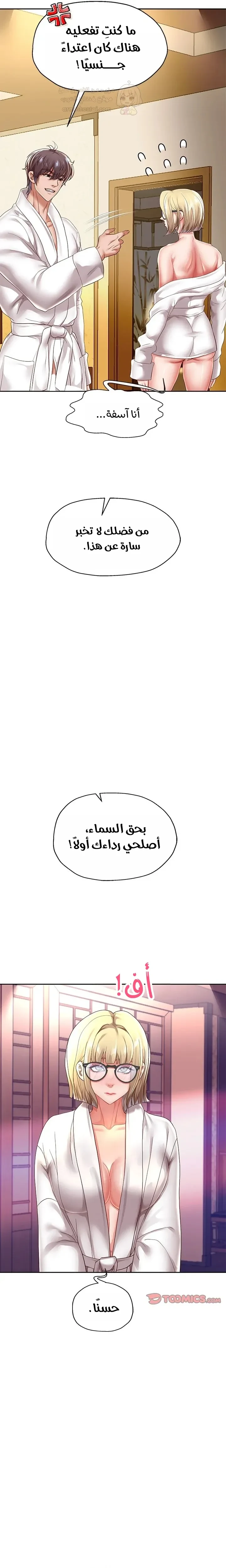 الولادة من جديد بقضيب ضخم - 57 - 68cc6b0c883fc_8pEh.webp