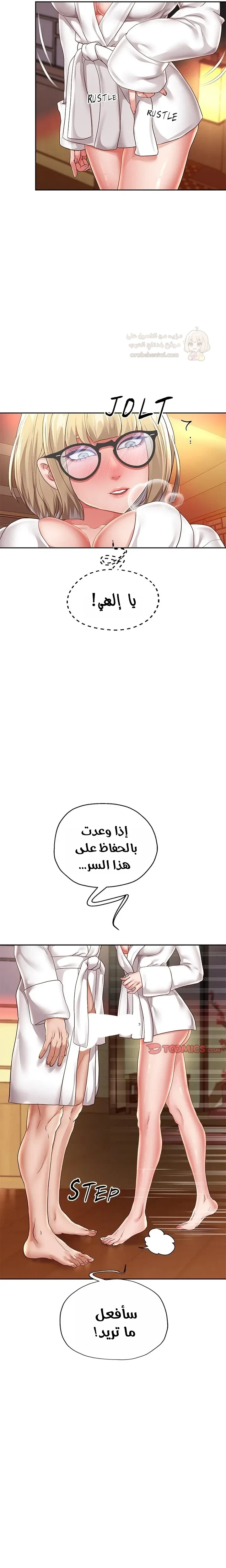 الولادة من جديد بقضيب ضخم - 57 - 68cc6b0dca63b_ILWR.webp