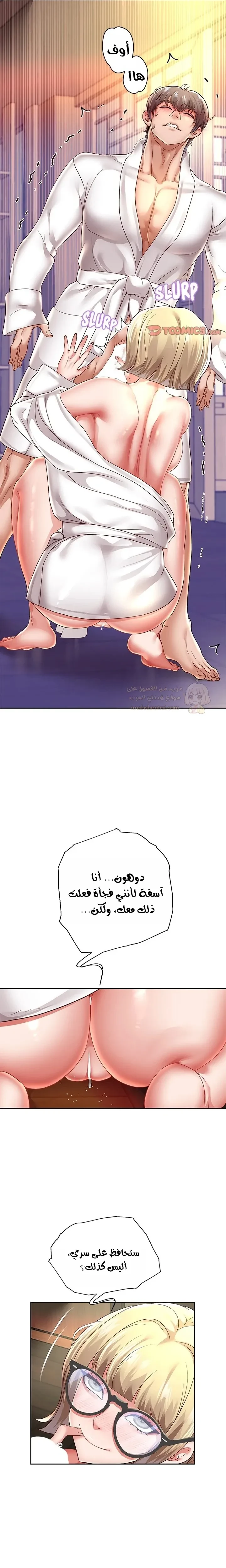 الولادة من جديد بقضيب ضخم - 57 - 68cc6b12a8e3e_MipT.webp