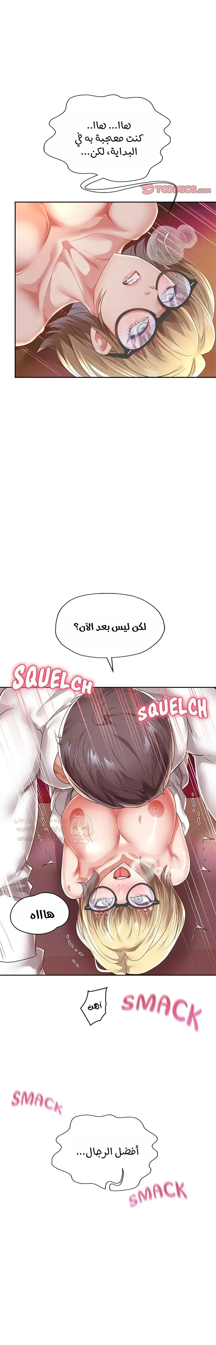 الولادة من جديد بقضيب ضخم - 57 - 68cc6b19152d8_wsbZ.webp