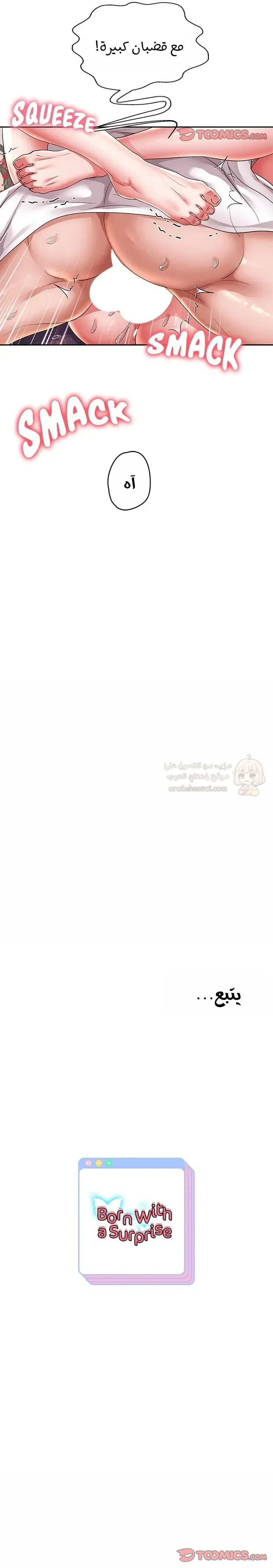 الولادة من جديد بقضيب ضخم - 57 - 68cc6b19cfacd_Hgz8.webp