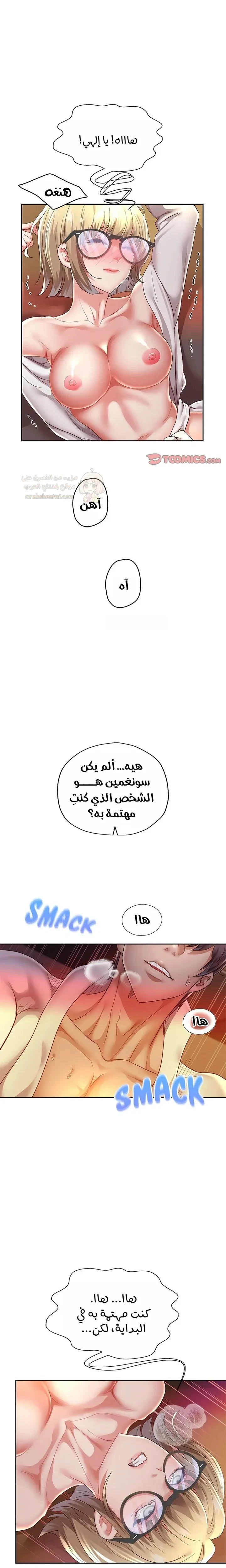 الولادة من جديد بقضيب ضخم - 58 - 68d3ce0fa9556_UsQA.webp