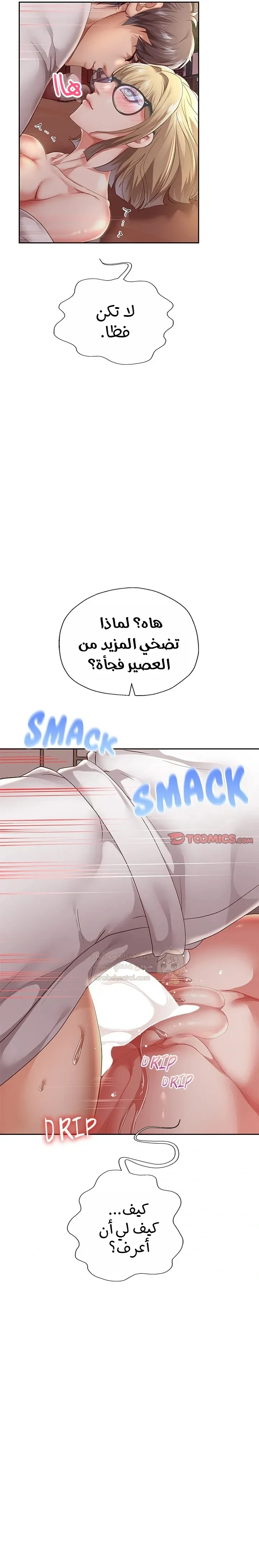 الولادة من جديد بقضيب ضخم - 58 - 68d3ce15ddcc8_sXpf.webp