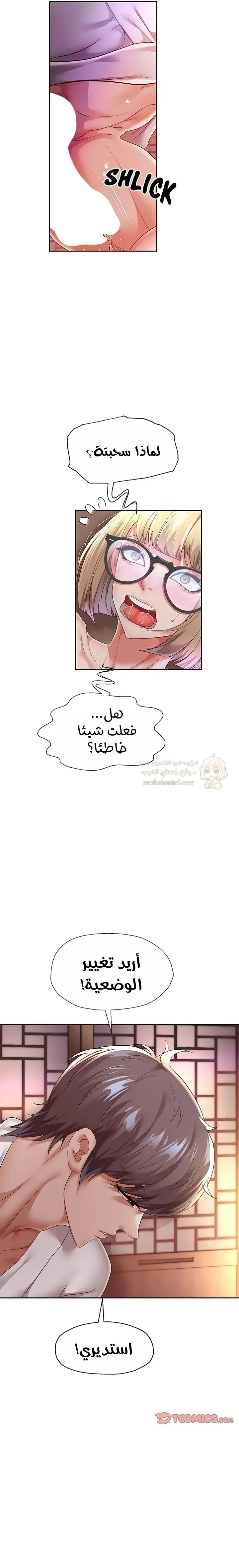 الولادة من جديد بقضيب ضخم - 58 - 68d3ce170df75_tdTf.webp