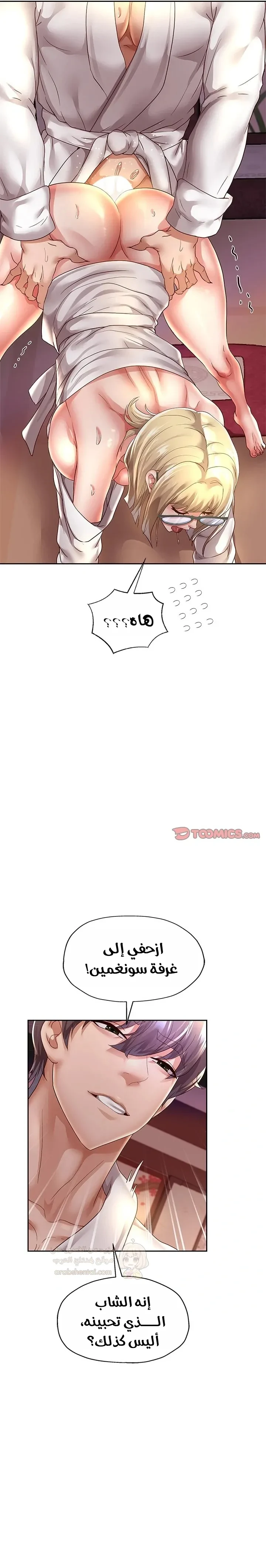 الولادة من جديد بقضيب ضخم - 58 - 68d3ce1a4f10c_Vb5I.webp