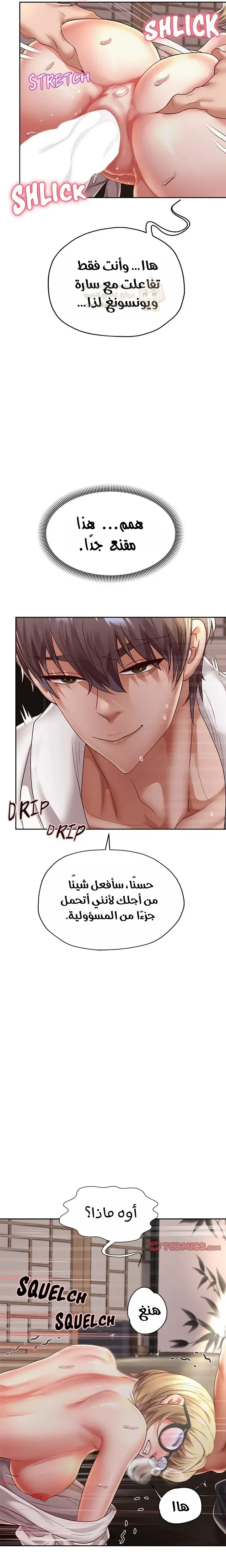 الولادة من جديد بقضيب ضخم - 58 - 68d3ce24aaecb_Rf11.webp