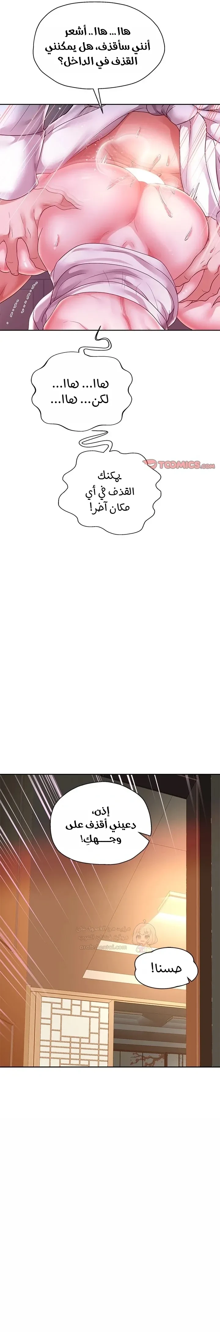 الولادة من جديد بقضيب ضخم - 59 - 68d9b70caacf5_ggiX.webp