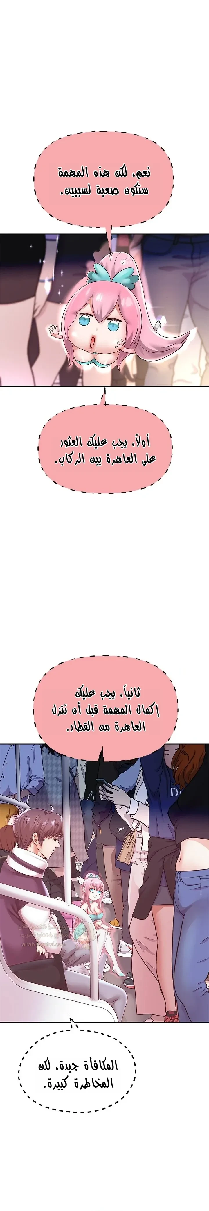 الولادة من جديد بقضيب ضخم - 59 - 68d9b71e1aa9a_tyF2.webp