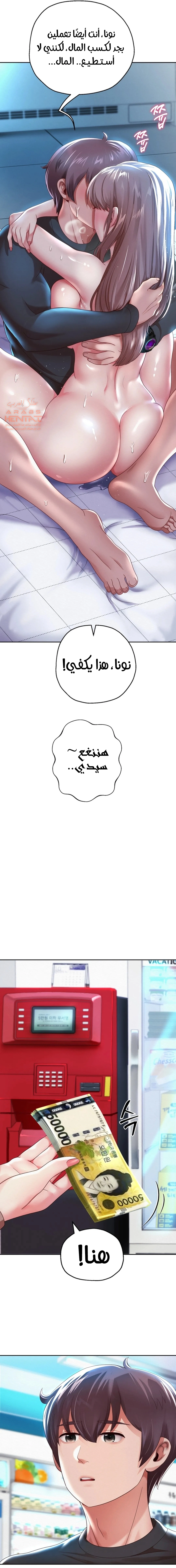 الولادة من جديد بقضيب ضخم - 6 - 652d2b890524b.webp
