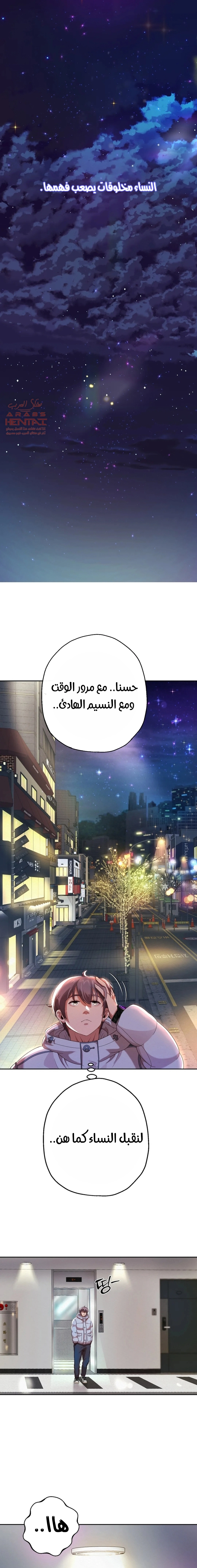 الولادة من جديد بقضيب ضخم - 6 - 652d2b90701da.webp