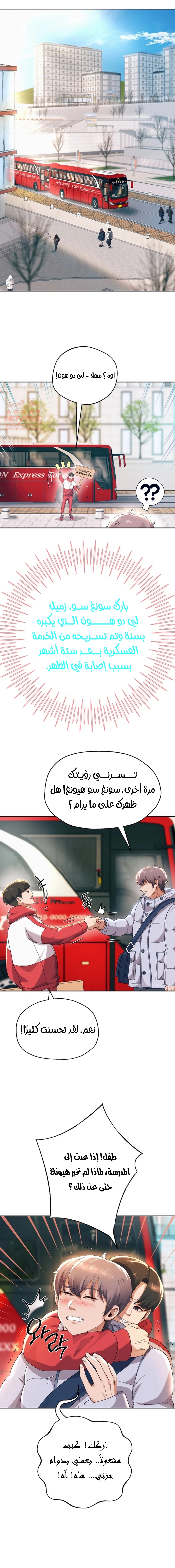 الولادة من جديد بقضيب ضخم - 6 - 652d2ba04d3f9.webp