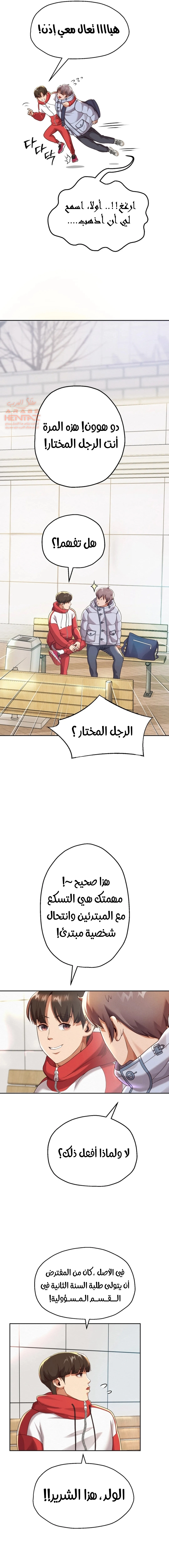 الولادة من جديد بقضيب ضخم - 6 - 652d2ba2446f8.webp