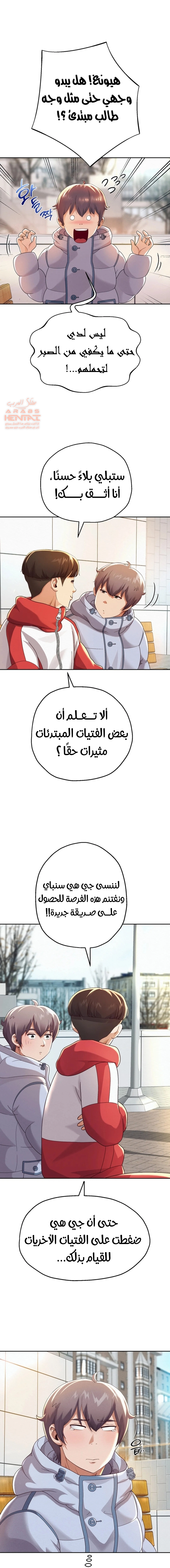 الولادة من جديد بقضيب ضخم - 6 - 652d2ba42a3f1.webp