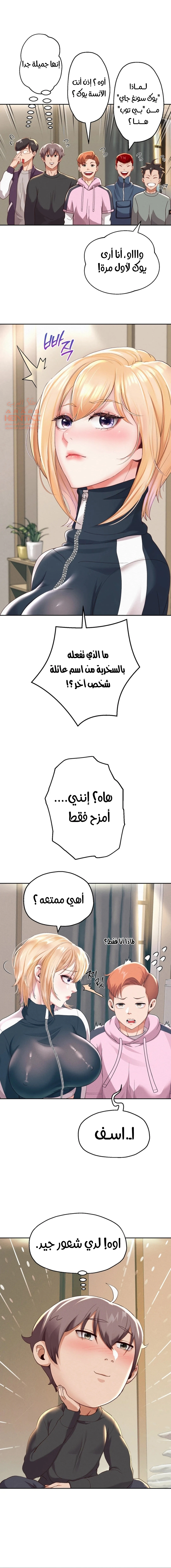 الولادة من جديد بقضيب ضخم - 6 - 652d2baad1d03.webp