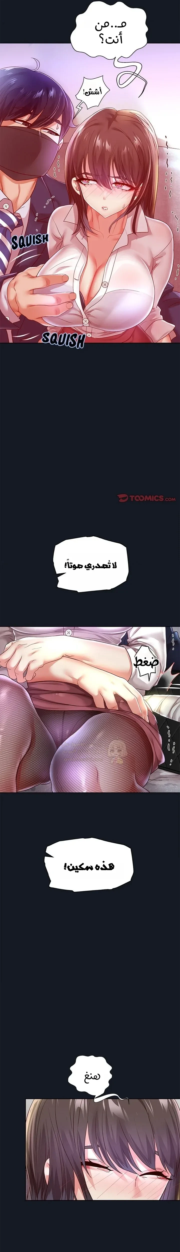 الولادة من جديد بقضيب ضخم - 60 - 68db055387acd_fxhT.webp