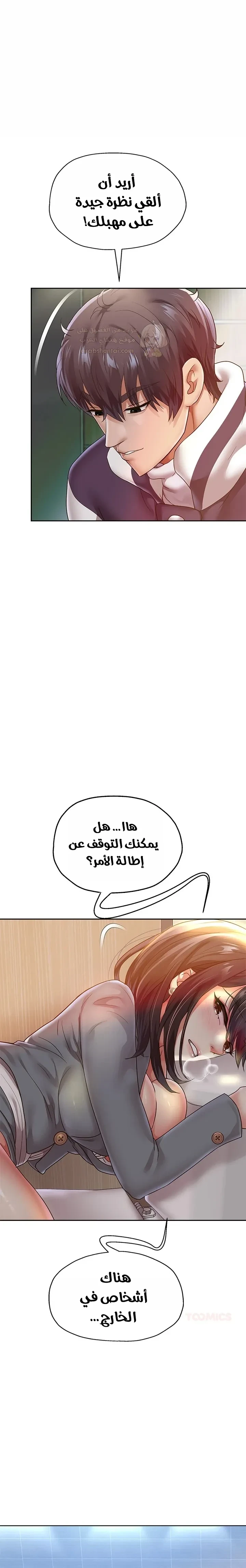 الولادة من جديد بقضيب ضخم - 62 - 68f56b0710964_TI6W.webp