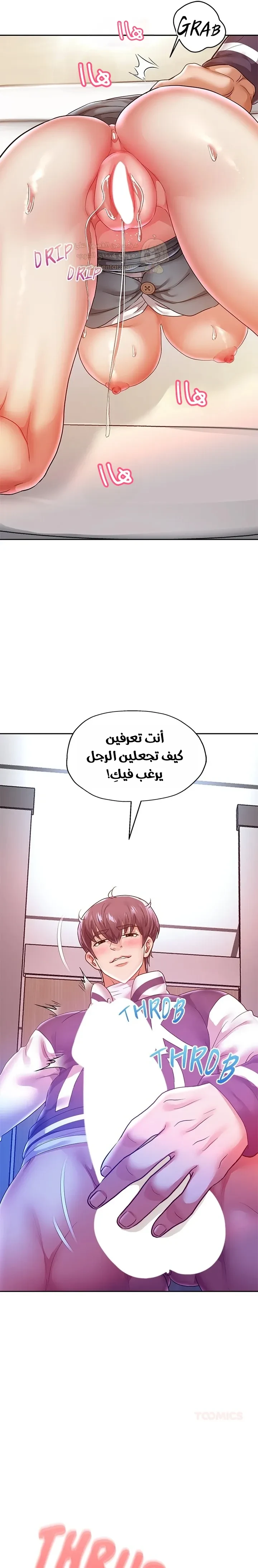 الولادة من جديد بقضيب ضخم - 62 - 68f56b0b628d7_pzxS.webp