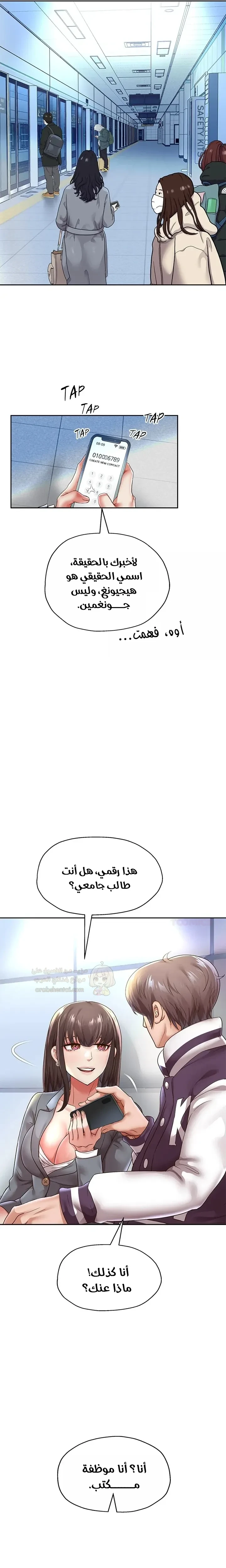الولادة من جديد بقضيب ضخم - 63 - 68fbe94c454af_cxvU.webp