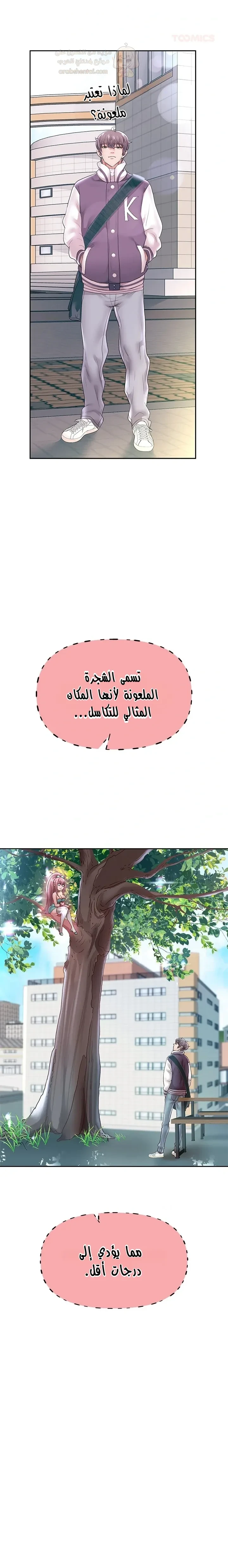 الولادة من جديد بقضيب ضخم - 64 - 6905417ead414_jS0f.webp