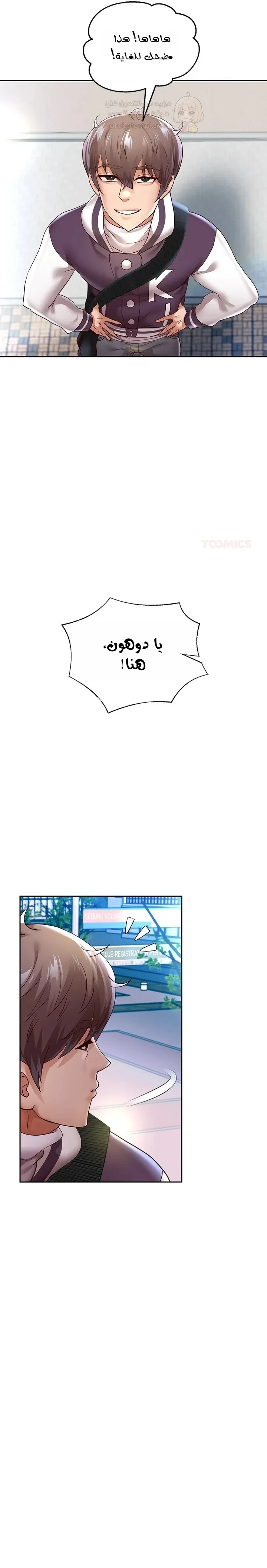 الولادة من جديد بقضيب ضخم - 64 - 6905417faad23_om3J.webp