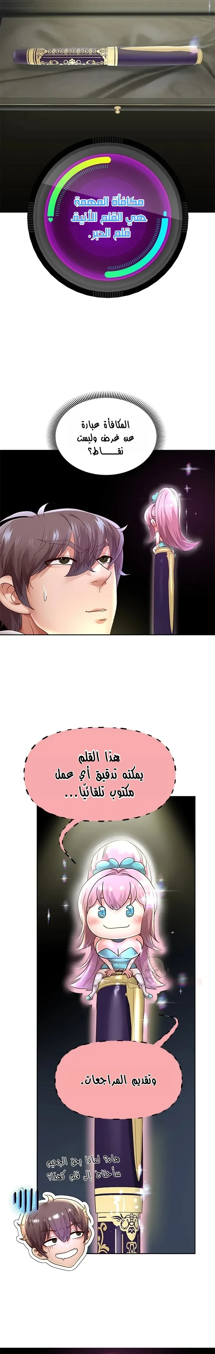 الولادة من جديد بقضيب ضخم - 64 - 690541923d9a9_kASk.webp