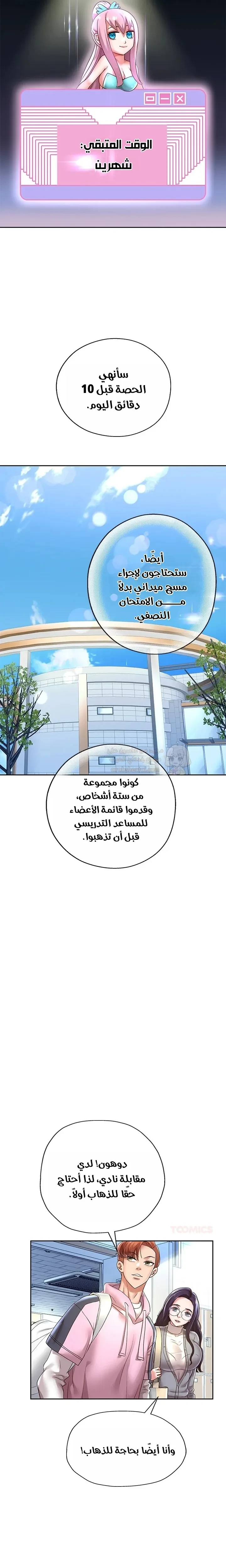 الولادة من جديد بقضيب ضخم - 64 - 6905419698cdd_R4md.webp