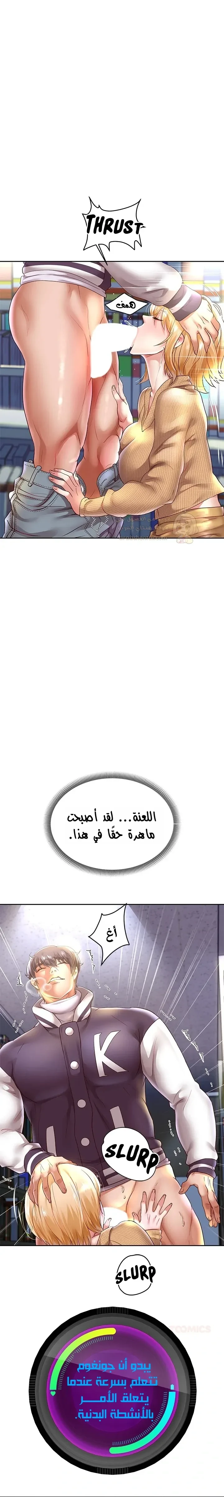 الولادة من جديد بقضيب ضخم - 65 - 690541e0da26e_qOS7.webp