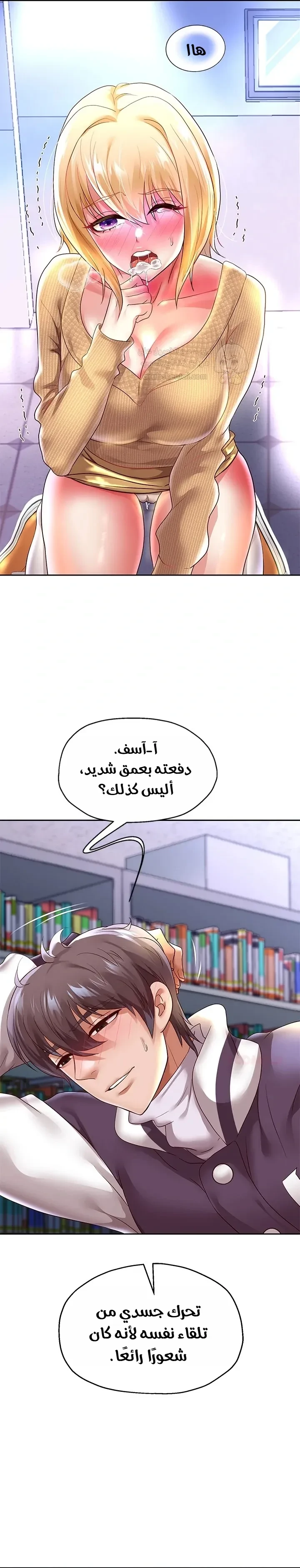 الولادة من جديد بقضيب ضخم - 65 - 690541e4f404e_QmAt.webp