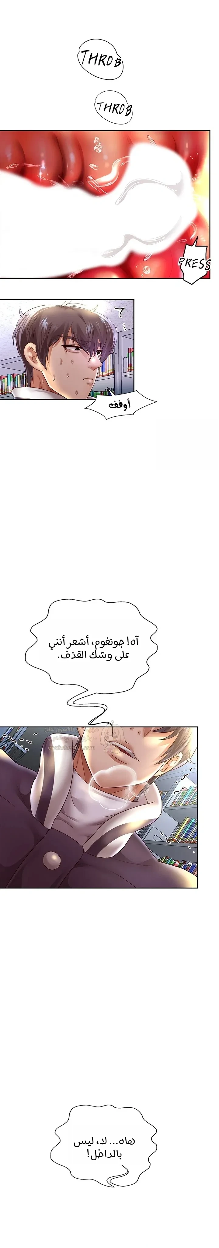 الولادة من جديد بقضيب ضخم - 66 - 691cf8dfd5959_4FWZ.webp