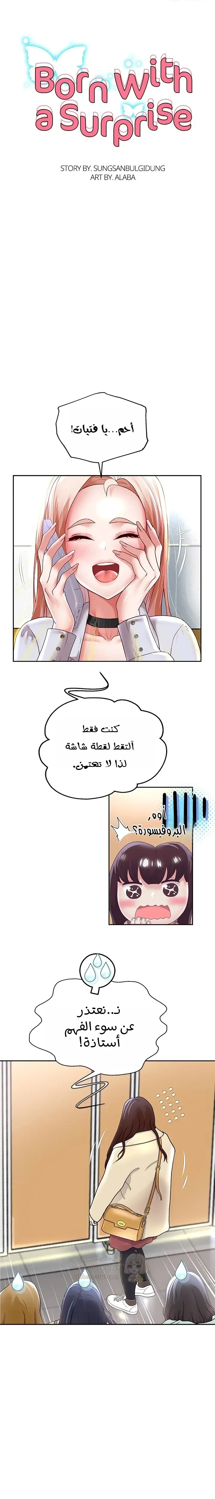الولادة من جديد بقضيب ضخم - 67 - 691cf9a7ceb37_S6ey.webp