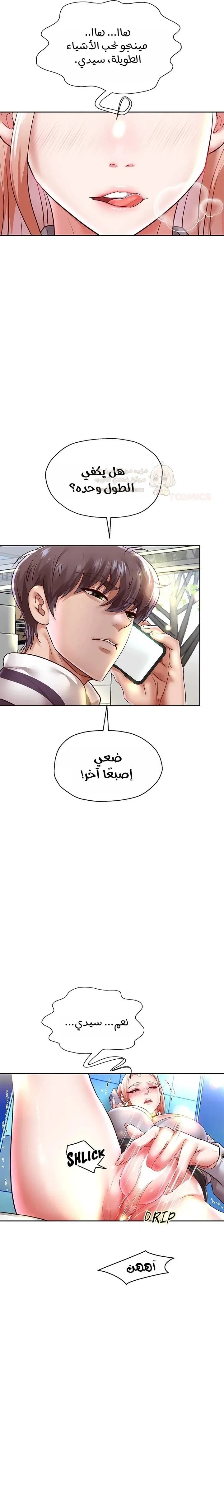 الولادة من جديد بقضيب ضخم - 67 - 691cf9adb8048_9prH.webp