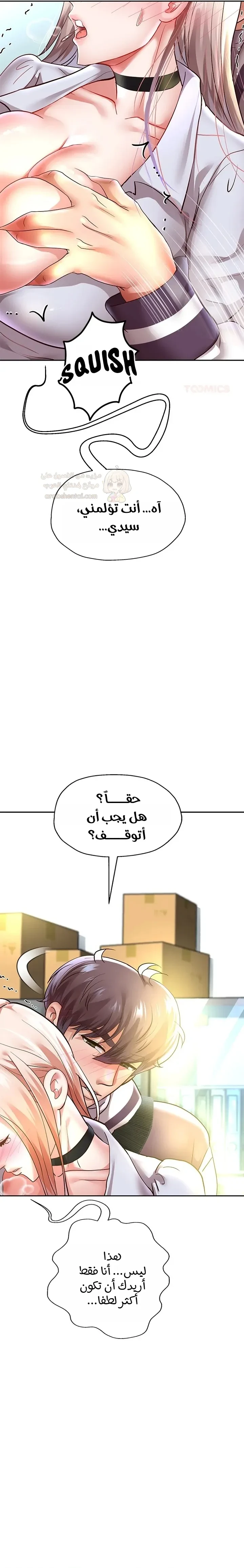 الولادة من جديد بقضيب ضخم - 67 - 691cf9be8d162_fxlG.webp