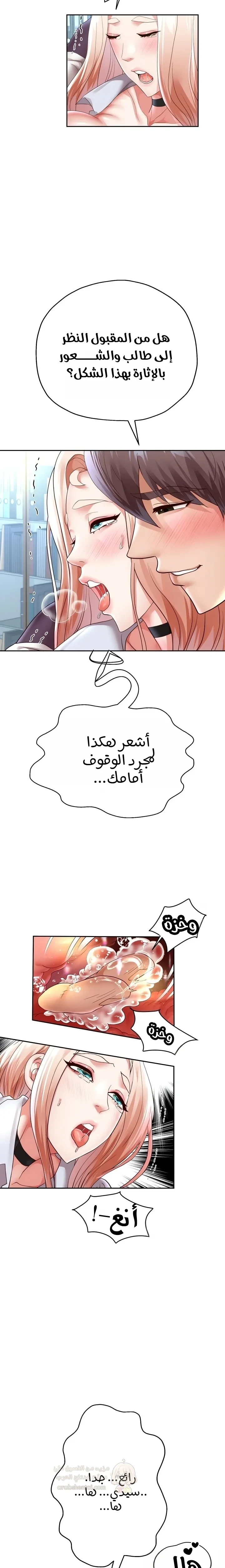 الولادة من جديد بقضيب ضخم - 68 - 694d300517156_3QHa.webp