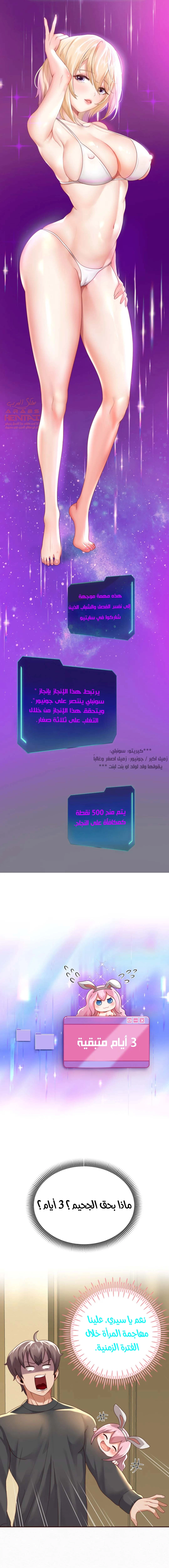 الولادة من جديد بقضيب ضخم - 7 - 652d2bb36a28c.webp