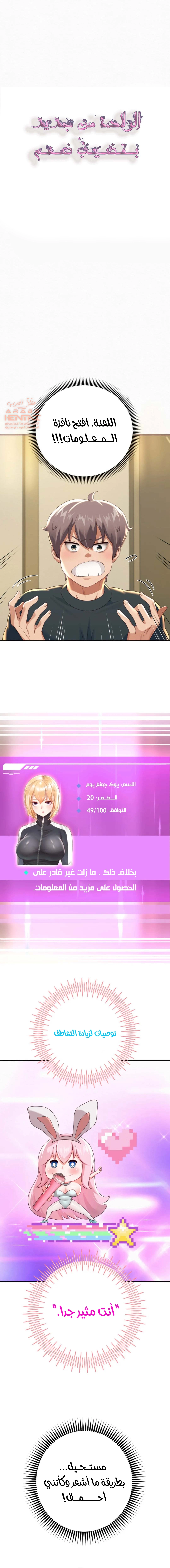 الولادة من جديد بقضيب ضخم - 7 - 652d2bb55ee2a.webp