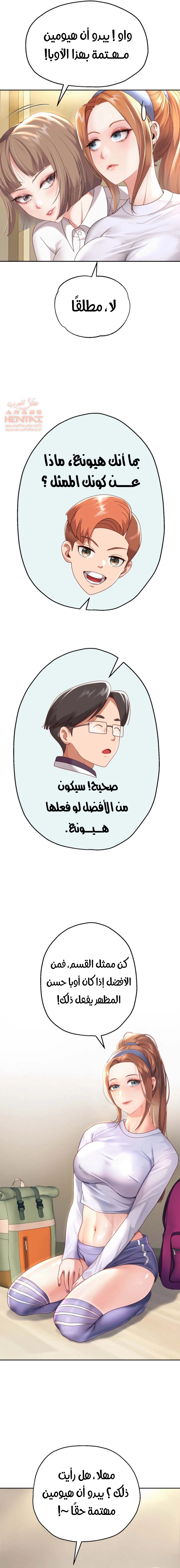 الولادة من جديد بقضيب ضخم - 7 - 652d2bb92f4e0.webp