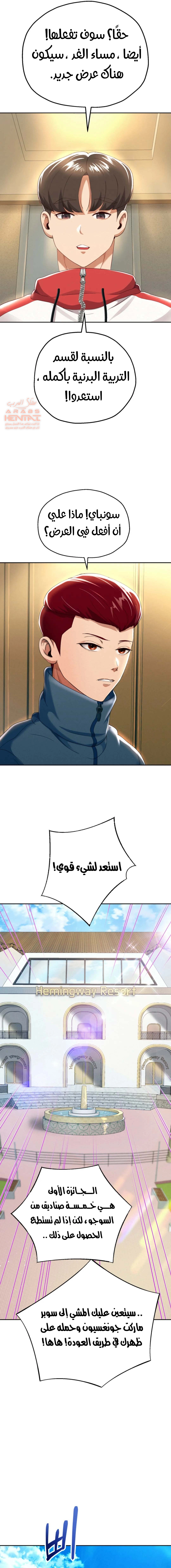 الولادة من جديد بقضيب ضخم - 7 - 652d2bbec72a7.webp