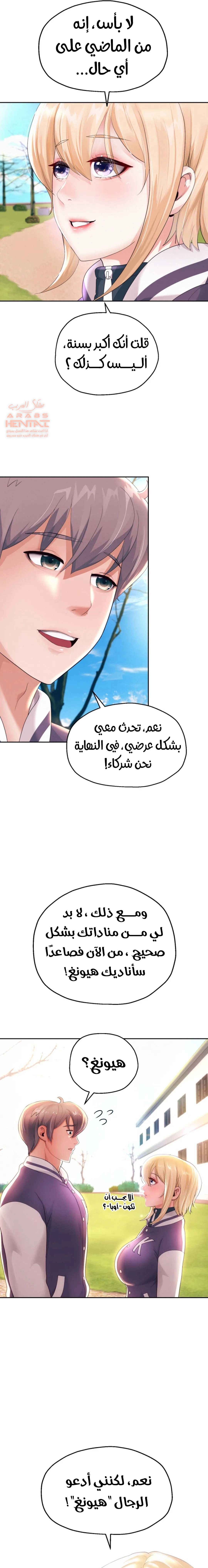 الولادة من جديد بقضيب ضخم - 7 - 652d2bc7da2fd.webp
