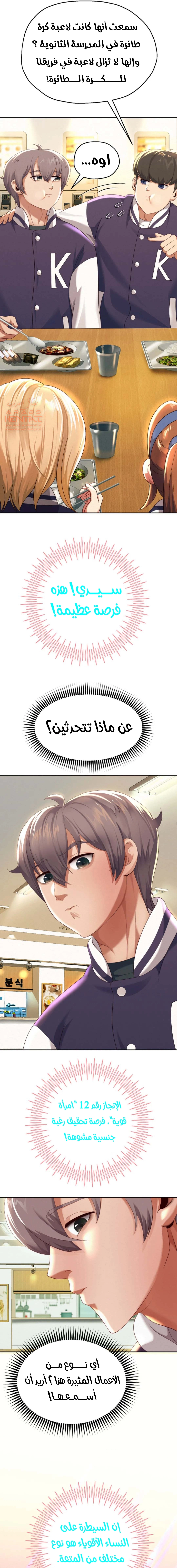الولادة من جديد بقضيب ضخم - 7 - 652d2bd3181cb.webp