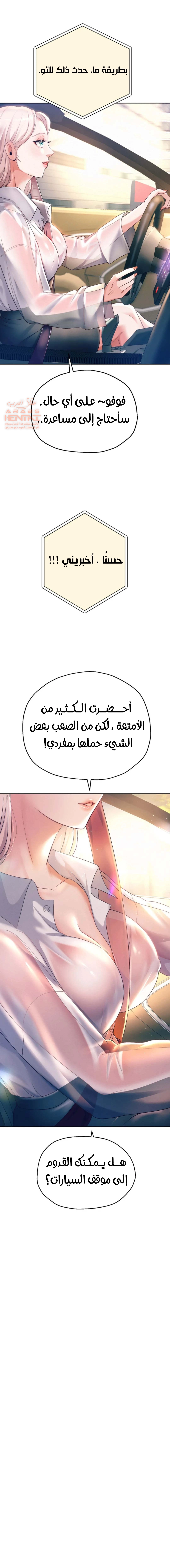 الولادة من جديد بقضيب ضخم - 7 - 652d2bdb322ce.webp