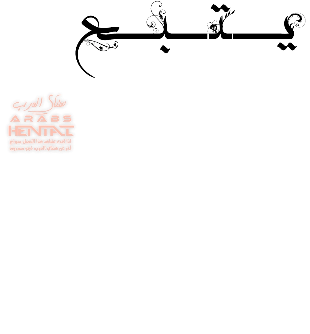 الولادة من جديد بقضيب ضخم - 7 - 652d2bdbb057d.webp